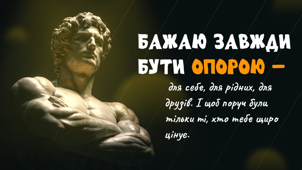 Картинка-привітання чоловіку з днем народження з добрими побажаннями