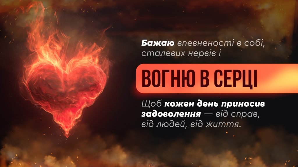 Привітання чоловіку до дня народження у вигляді картинки з мотивуючим текстом