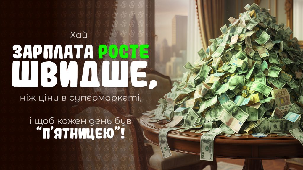 Смішна листівка з Днем народження для чоловіка про зарплату і п’ятницю