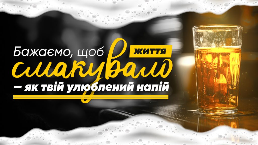 Побажання чоловіку до дня народження у форматі картинки з віскі